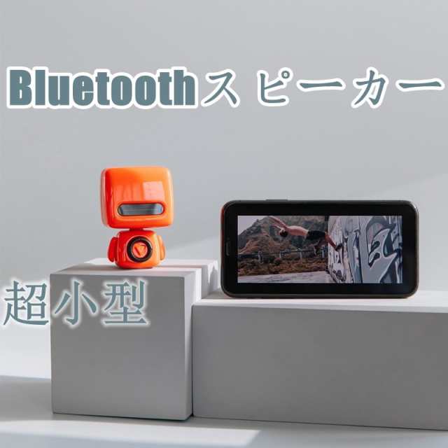 ロボットBluetoothスピーカー ポータブル ワイヤレスミニスピーカー