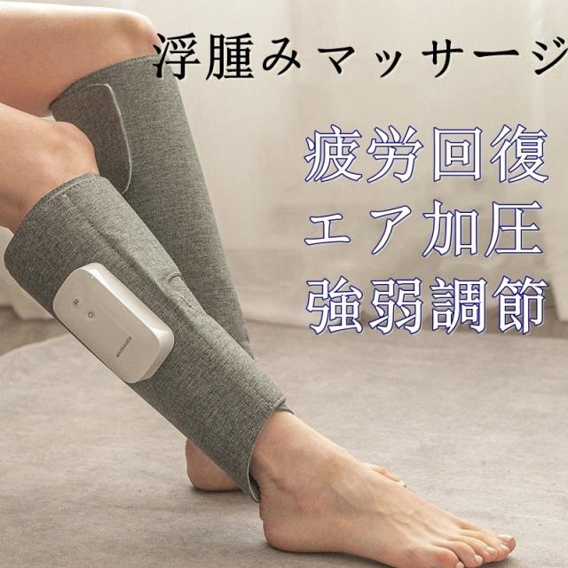 浮腫み マッサージ 脚やせ アルバイト フットマッサージャー ふくらはぎ マッサージ 空気エア 2個セット 疲労回復 家庭用 職場用 母の日 父の日 スプレゼントの通販は