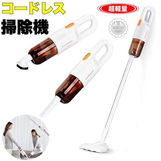 即納 コードレス 掃除機 車用掃除機 8000Pa強吸引力 超軽量 ハンディクリーナー 小型 騒音が少ない 手持ち/シヤフト両用 充電式 HEPAフィルター_1