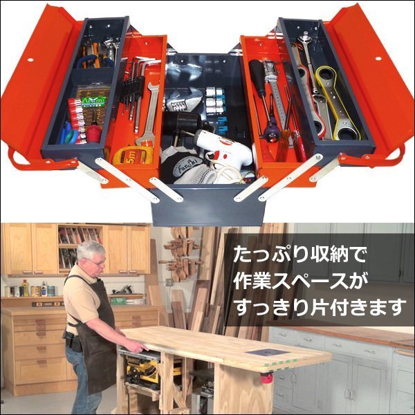 3段式 工具箱 両開き式 ツールボックス オレンジ スチール製 ビッグ42cm 収納5か所の通販は