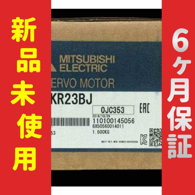 新品 未使用  HG-KR23BJ 新品 未使用 新品 HG-KR23BJ 6ヶ月保証 新品未使用 新品 HG-KRシリーズ