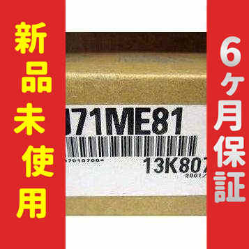【新品】未使用 新品 AJ71ME81 ME-NETインタフェースユニット 6ヶ月保証の通販は