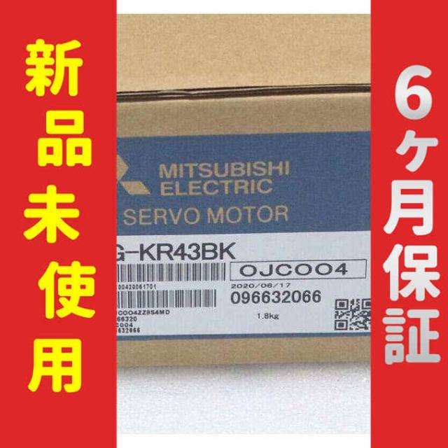 【新品】 未使用 新品 サーボモーター HG-KR43BK 6ヶ月保証