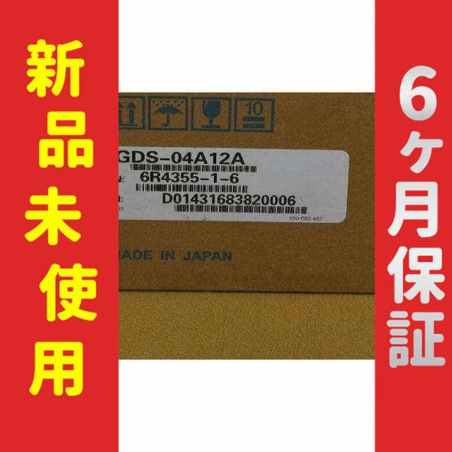 ■新品 送料無料■ 新品 未使用 SGDS-04A12A ◆6ヶ月保証