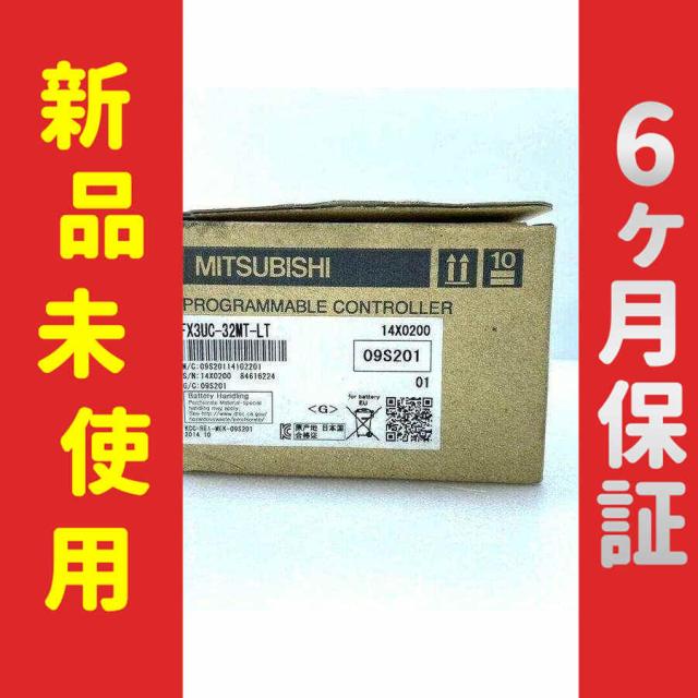 【新品★送料無料】未使用 6ヶ月保証 FX3UC-32MT-LT【６ヶ月保証】の通販は