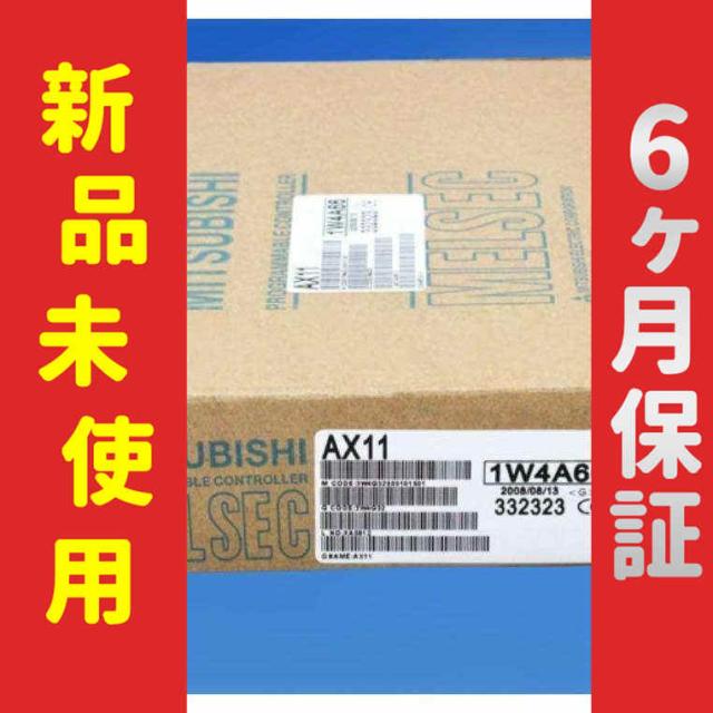 【新品】 未使用 新品 AX11 6ヶ月保証