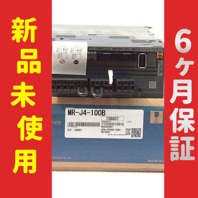 【新品★送料無料】6ヶ月保証 ACサーボアンプ MR-J4-100B【６ヶ月保証】の通販は