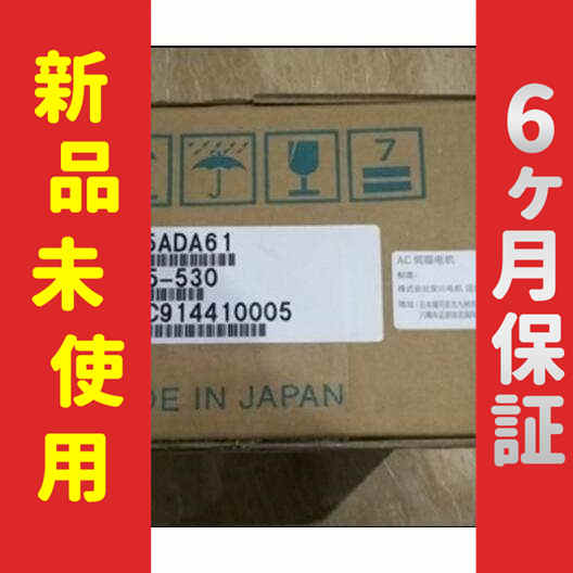 ■新品 送料無料■ 新品 未使用 SGMSV-25ADA61 ◆6ヶ月保証