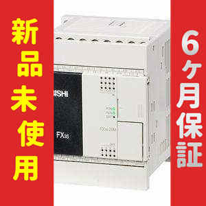 ■新品 送料無料■ 未使用 6ヶ月保証 FX3S-10MT/ESS ◆6ヶ月保証