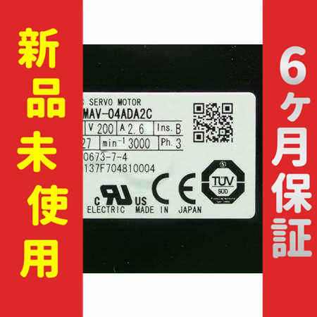 ■新品 送料無料■新品 / 未使用 SGMAV-04ADA2C サーボモーター ◆6ヶ月保証