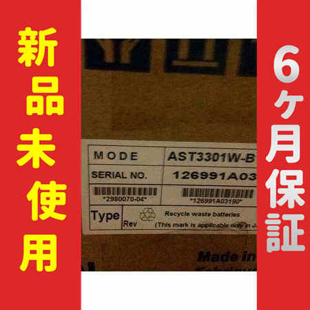 ★★★★新品 AST3301-B1-D24 プログラマブル表示器 ◆6ヶ月保証 Pro-face AST3301-B1-D24 プログラマブル表示器 ◇6ヶ月保証