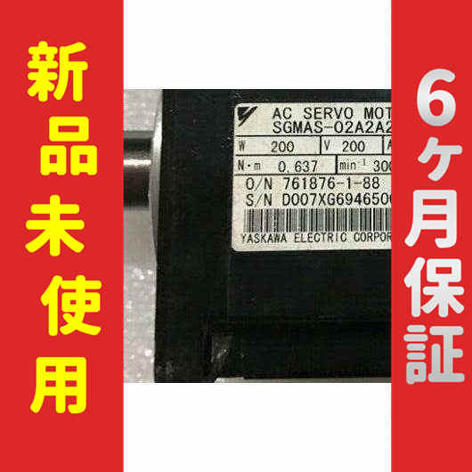■新品 送料無料■ 新品 未使用 SGMAS-02A2A21-Y2 ◆6ヶ月保証