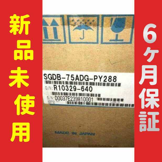 ■新品 送料無料■ 新品 未使用 SGDB-75ADG-PY288 ◆6ヶ月保証