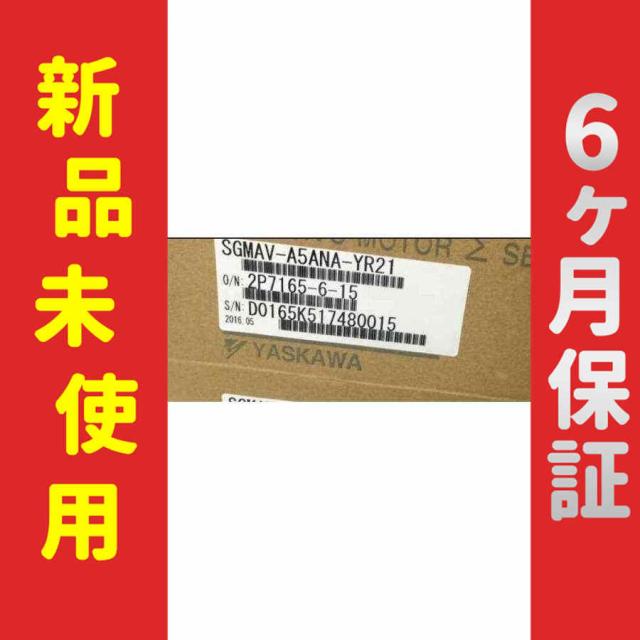 ■新品 送料無料■ 新品 未使用 SGMAV-A5ANA-YR21 ◆6ヶ月保証