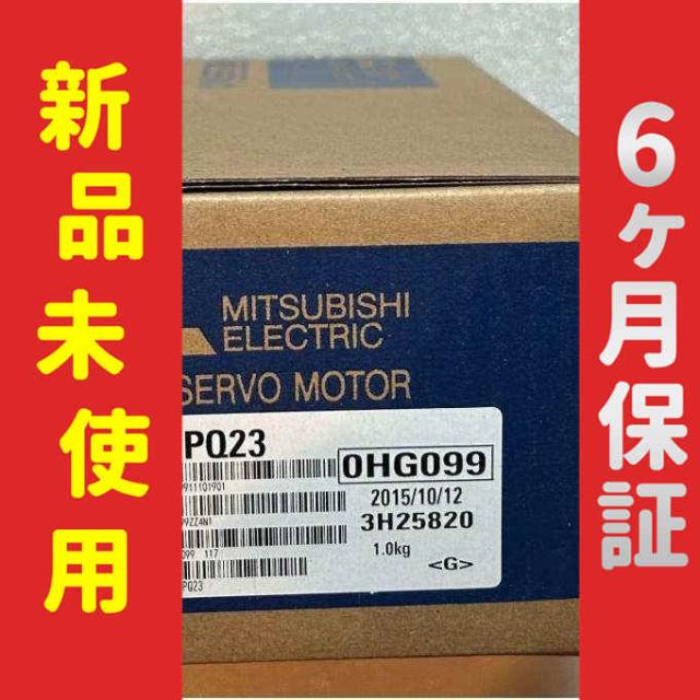 【新品】 未使用 新品 サーボモーター HC-PQ23 6ヶ月保証