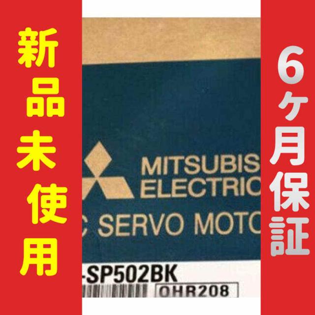 【新品】 未使用 新品 HF-SP502BK 6ヶ月保証