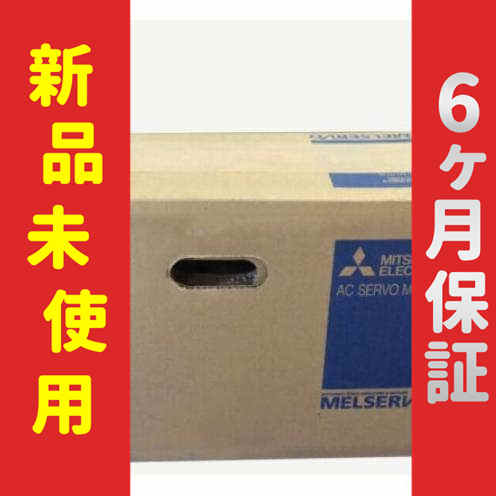 【新品】 未使用 新品 サーボモーター HF-453S 6ヶ月保証の通販は 125,960円