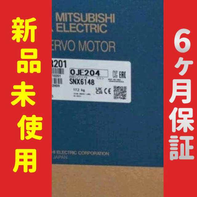 【新品】 未使用 新品 サーボモーター HG-SR201 6ヶ月保証 107,151円