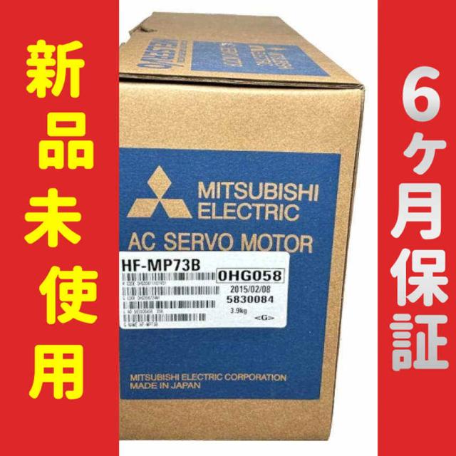 【新品】 未使用 新品 HF-MP73B 6ヶ月保証