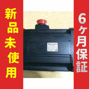 【新品】 未使用 新品 サーボモーター HC-MFS152BK 6ヶ月保証の通販は