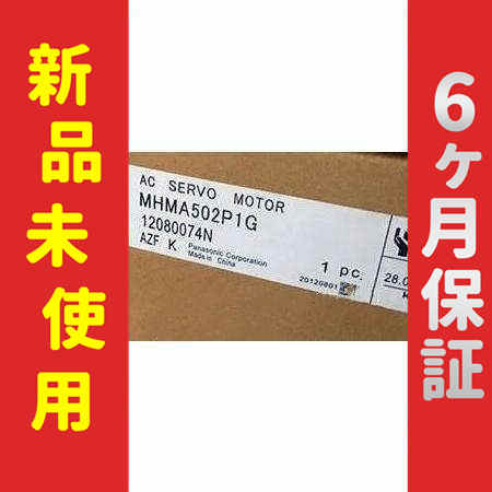 ■新品 送料無料■ 新品/在庫あり MHMA502P1G サーボモーター ◆6ヶ月保証の通販は 168,620円
