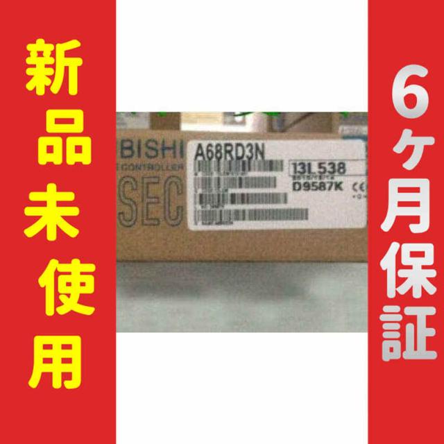 【新品】 未使用 新品 PLCモジュール A68RD3N 6ヶ月保証
