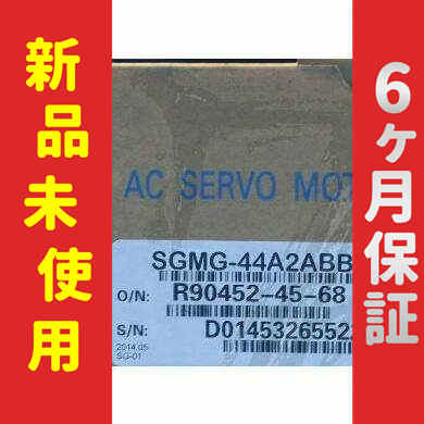 ■新品 送料無料■ 新品 未使用 SGMG-44A2ABB ◆6ヶ月保証の通販は