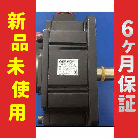 ★★新品 新品/未使用 HC-SFS352 サーボモーター 新品 安心保証 三菱電機 MITSUBISHI HC-SFSシリーズ サーボモーター HC