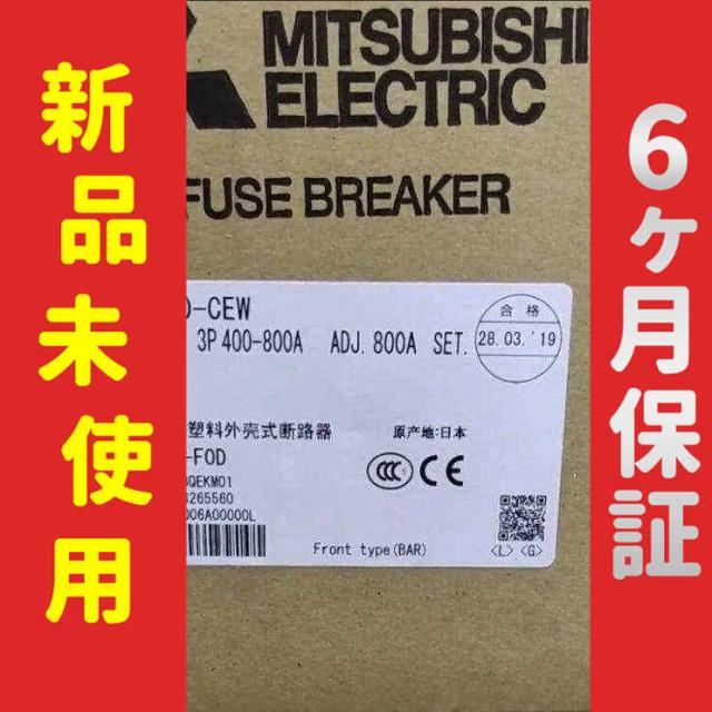 ■新品 送料無料■ 未使用 6ヶ月保証 NF800-CEW ◆6ヶ月保証の通販は