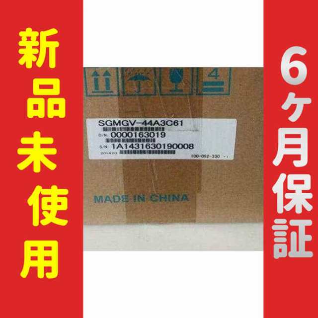 ■新品 送料無料■ 新品 未使用 SGMGV-44A3C61 ◆6ヶ月保証の通販は