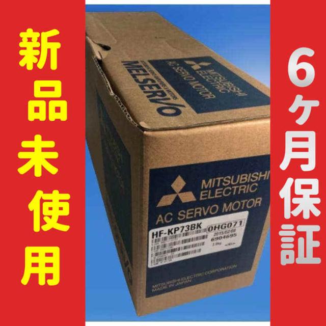 【新品】 未使用 新品 HF-KP73BK 6ヶ月保証
