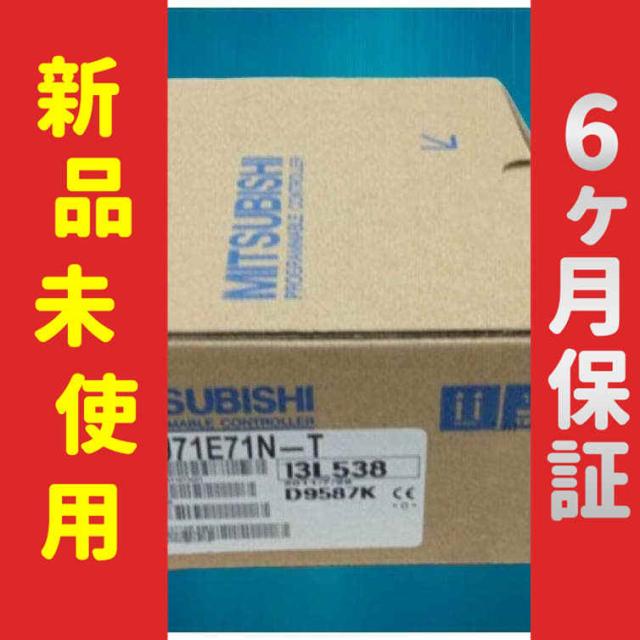 【新品】 未使用 新品 サーボモーター A1SJ71E71N-T 6ヶ月保証