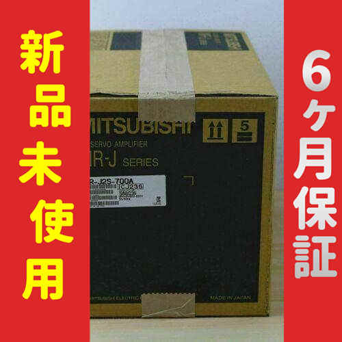 未使用 6ヶ月保証 MR-J2S-700A-EG □新品 送料無料□ 未使用 6ヶ月保証 MR-J2S-700A ◇6ヶ月