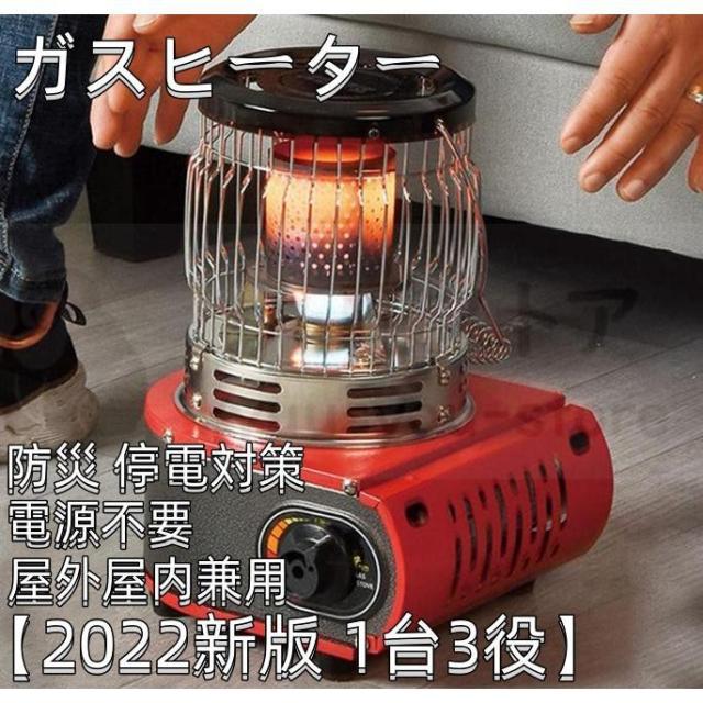 【2022新版 1台3役】ガスストーブ ガスヒーター 暖房ストーブ 速暖 持ち運び 電源不要 温度自由調節可 屋外屋内兼用 アウトドアヒーター の通販は