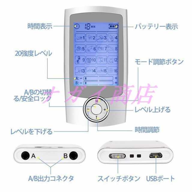 豪華で新しい 家庭用 EMS 低周波治療器 パルスマッサージ機 16種類モード 電気で筋肉に刺激 痛み緩和 血行促進 コリ解決 疲労回復  神経痛筋肉痛の痛みの緩解