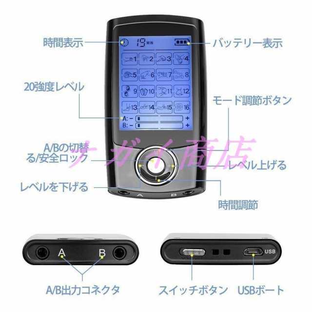 低周波治療器 EMS 低周波マッサージ器 マッサージ機 全身トレーニング ダイエット 16モード ストレス解消 疲労回復 血行促進 筋肉のこり｜au  PAY マーケット