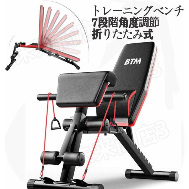 短納期 トレーニングベンチ 折りたたみ 補助縄付き 7段階 6WAY デクラインベンチ 筋トレ 有酸素運動 フィットネス ダイエット器具 一年安心保証