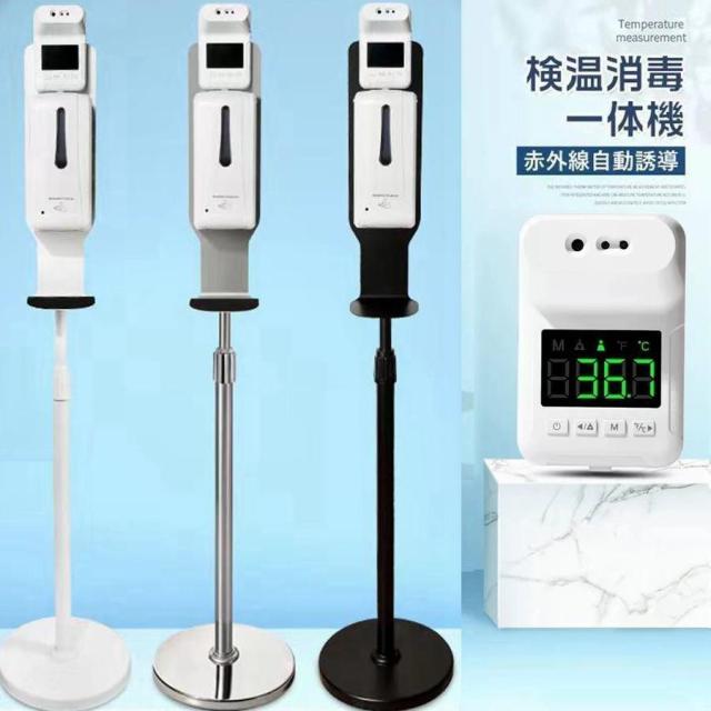 非接触型体温計 自動手指消毒器 検温 消毒 ディスペンサー 壁掛け スタンド 検温消毒一体 電池式 消毒液 アルコール 大容量 体温計 自動_1