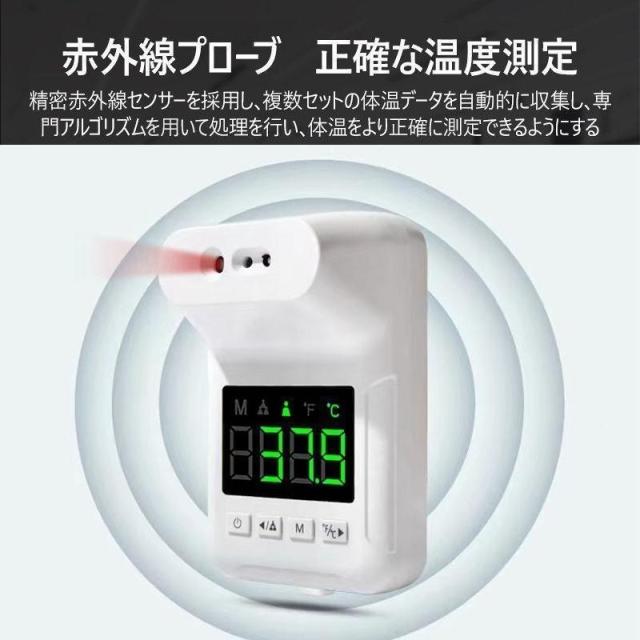 非接触型体温計 自動手指消毒器 検温 消毒 ディスペンサー 壁掛け スタンド 検温消毒一体 電池式 消毒液 アルコール 大容量 体温計 自動_3