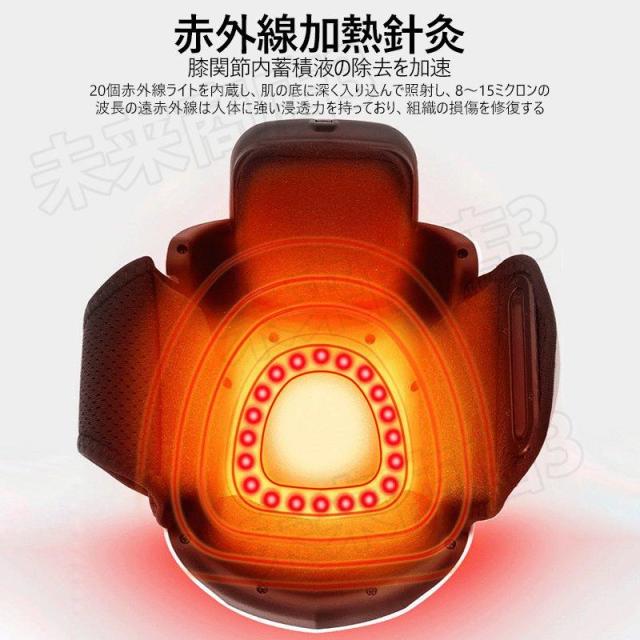 ひざ用エア式マッサージ器 振動 赤外線療法 膝関節マッサージ機 膝