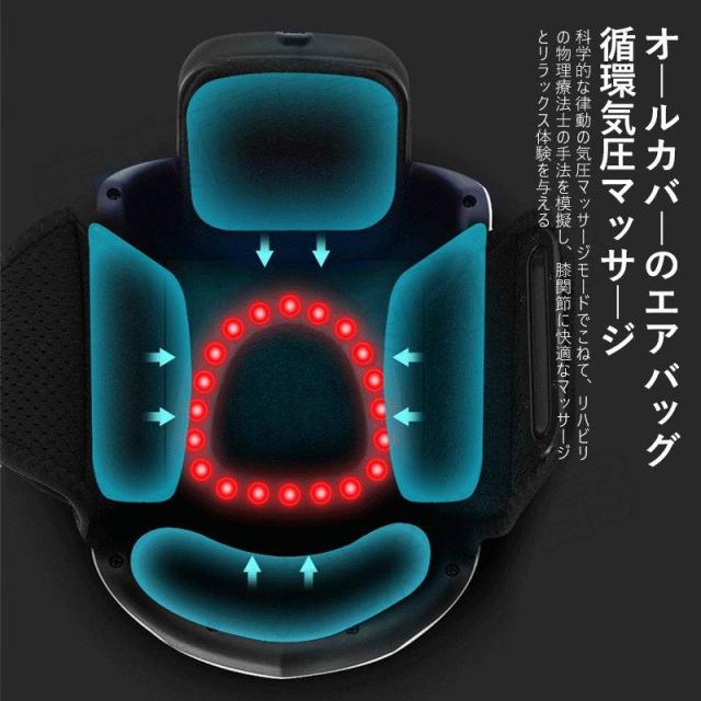 ひざ用エア式マッサージ器 振動 赤外線療法 膝関節マッサージ機 膝サポーター エアバッグ エアーマッサージ 膝もみ 関節ケア用 むくみ対策 コードレス ひざ用エア式マッサージ器 振動 赤外線療法 膝関節マッサージ機 膝