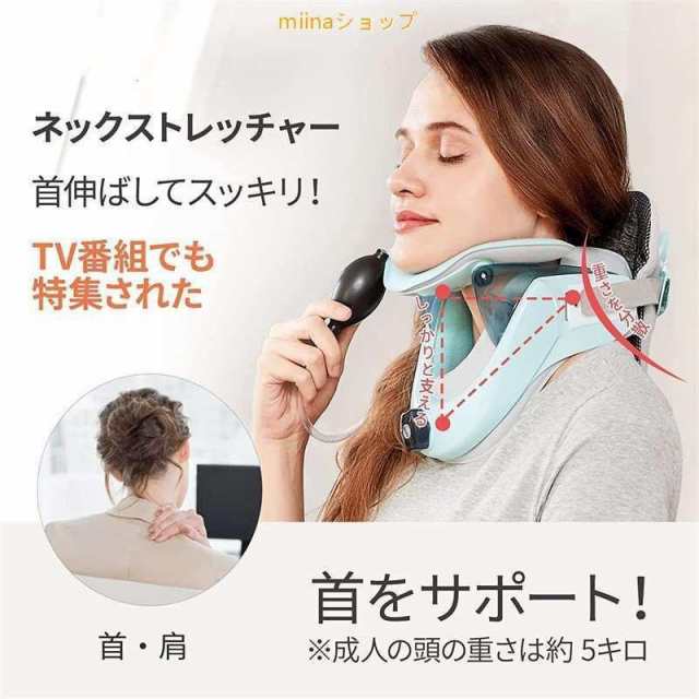 ネックストレッチャー 首サポーター 首コルセット ストレッチグッズ