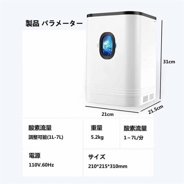 酸素発生器 酸素吸入器 日本製 センサー 酸素濃縮器 家庭用 口コミ 