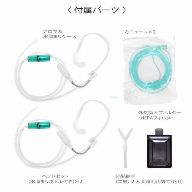 酸素発生器 酸素吸入器 日本製 センサー 酸素濃縮器 家庭用 口コミ