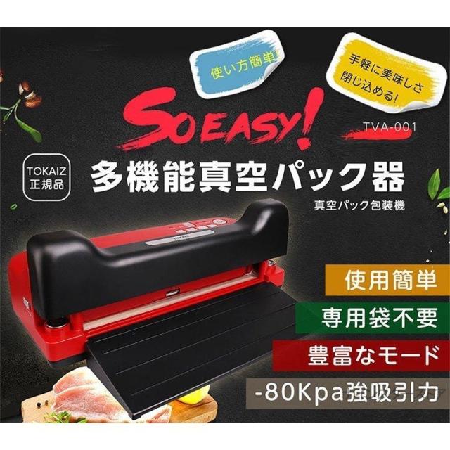 真空パック器 真空パック機 家庭用 業務用 -80Kpa 専用袋不要 フードセーバー 便利な自動 マグネットロック フードシーラー 強吸引力 乾湿食品両用