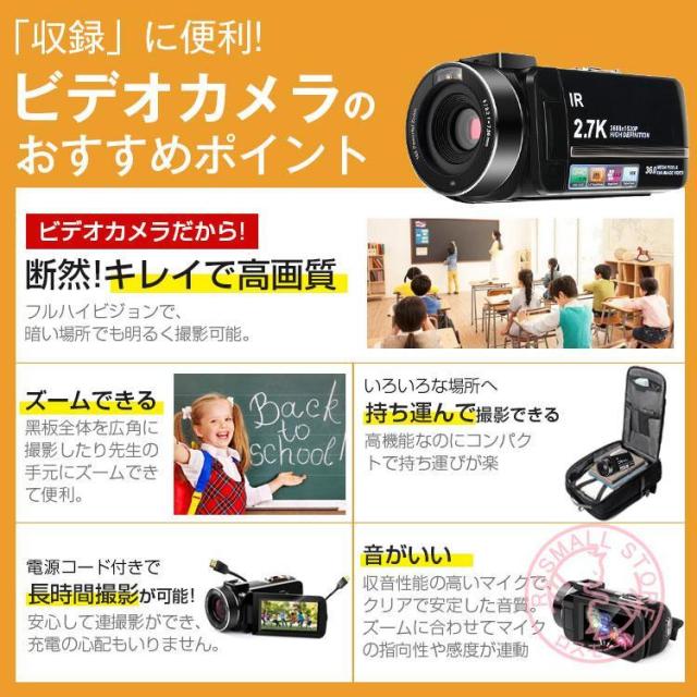 ビデオカメラ 3600万画素 2.7K 日本製センサー デジタルビデオカメラ 3600W撮影ピクセル DVビデオカメラ 3.0インチ 赤外夜視機能 日本語の説明書