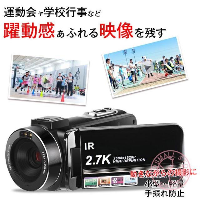 ビデオカメラ 3600万画素 2.7K ピクセル 日本製センサー 赤外夜視機能