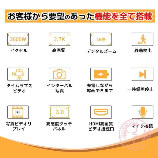 ビデオカメラ 3600万画素 2.7K 日本製センサー デジタルビデオカメラ 3600W撮影ピクセル DVビデオカメラ 3.0インチ 赤外夜視機能 日本語の説明書