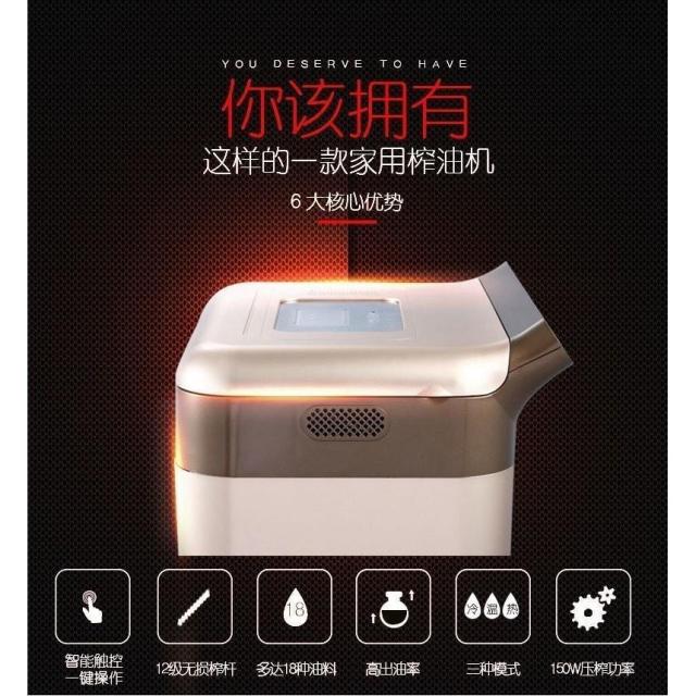 フルオート ミニ オイルプレス 家族インテリジェント ホット＆コールド 商業多機能 フライ油 プレス機_1