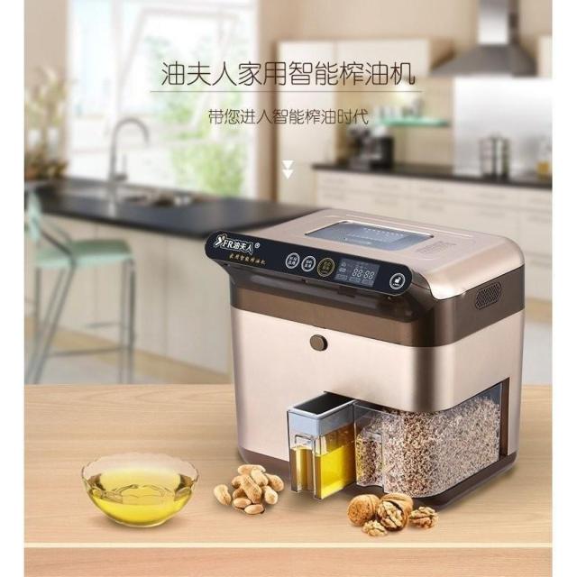 フルオート ミニ オイルプレス 家族インテリジェント ホット＆コールド